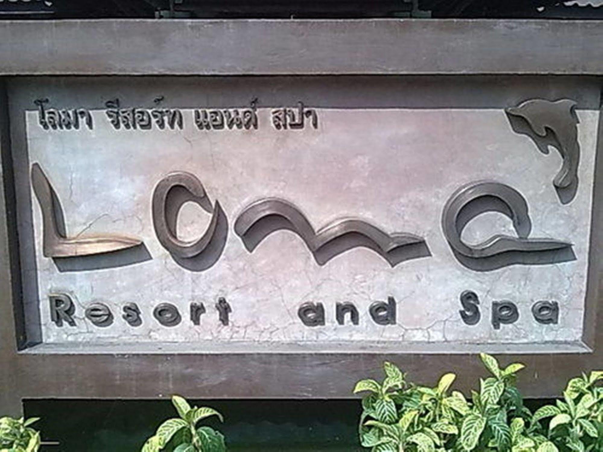Loma Resort & Spa Pattaya Exterior photo